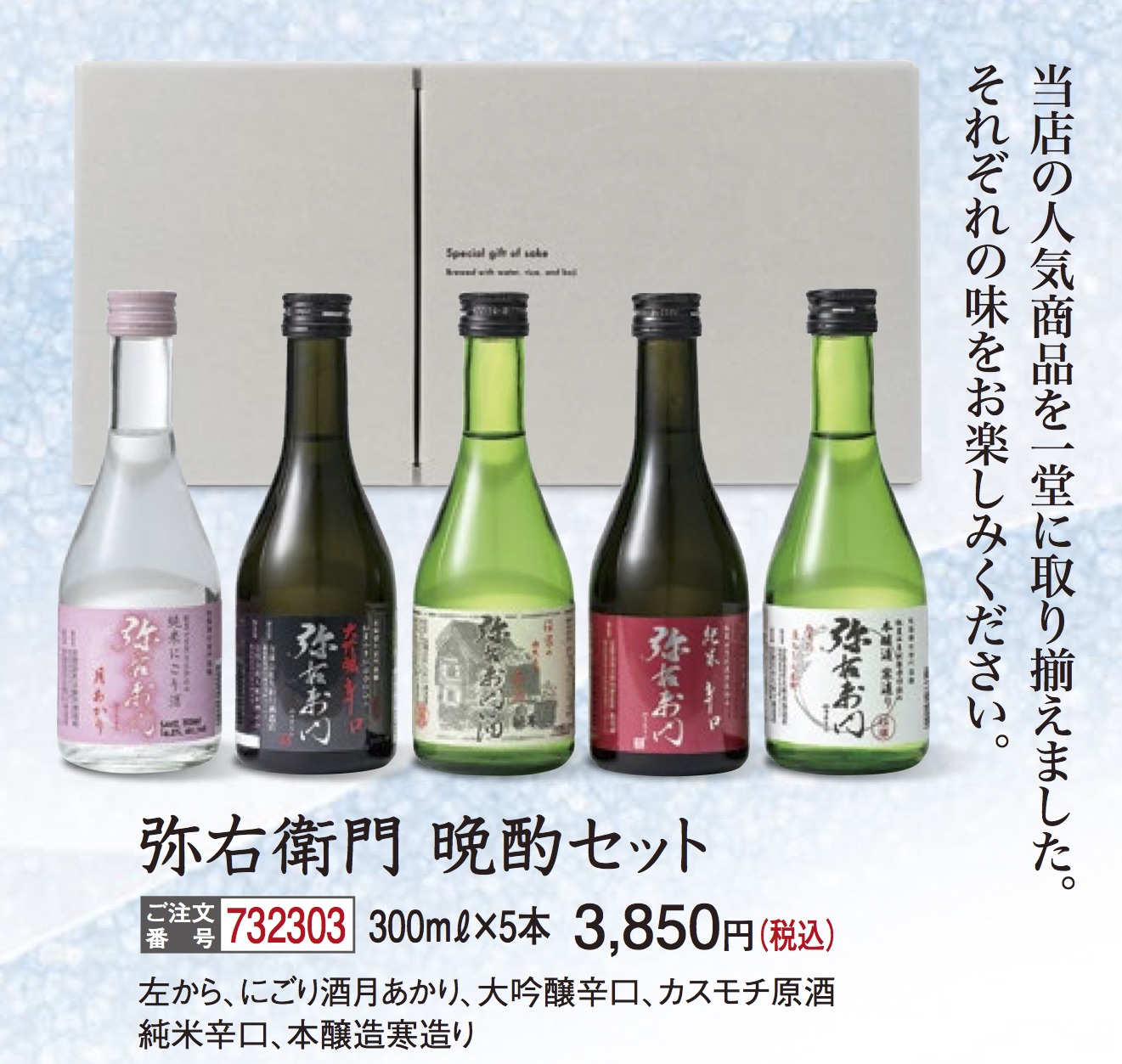 晩酌セット