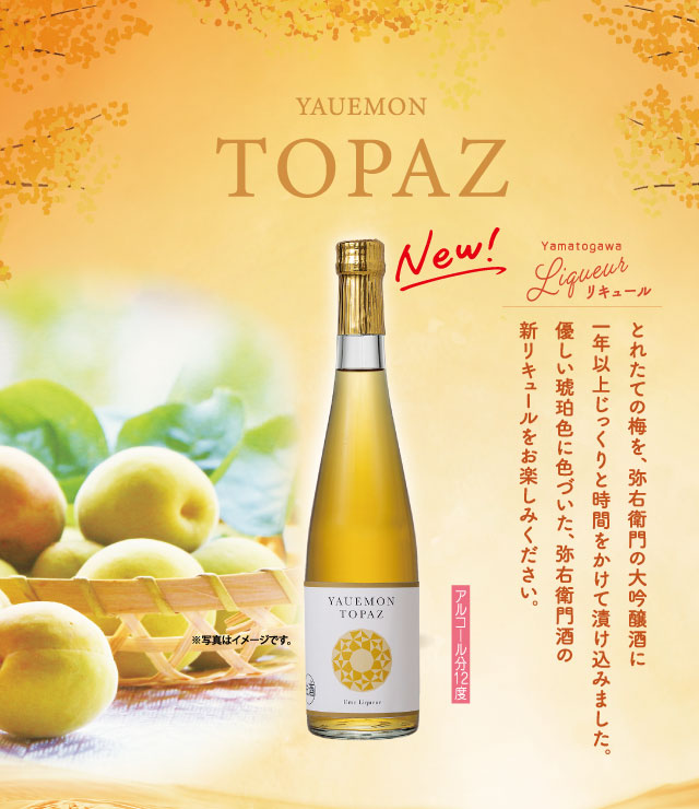 神居原酒 200ml